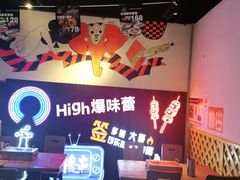 -新沙烧烤·炭烤鲜牛肉(新沙路店)