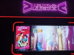 -星聚会KTV X Party(上海真如中海环宇城店)