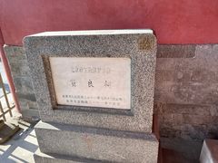 -贤良祠