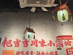 -耙吉吉川味小酒馆(本地人回头店)