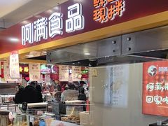 -阿满食品(大连商场店)