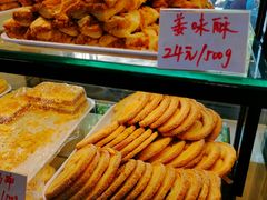 -起士林(荣安大街店)
