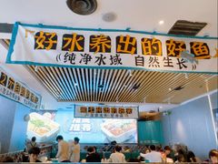 -半天妖烤鱼(印象城店)
