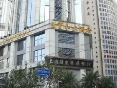 -王宝和酒家(黄浦店)