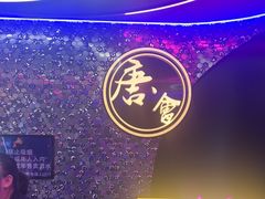 -唐会ktv(虹口店)