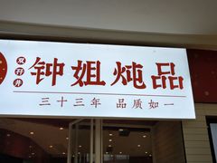 -万达广场(南宁青秀店)
