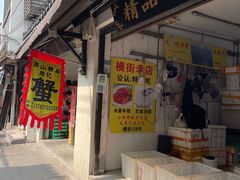 -葑门横街