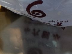 -帅小六刨冰·不一样的奶冰(总店)