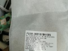 北海道牛奶手撕吐司-BreadTalk面包新语·烘焙蛋糕(高德置地春广场店)