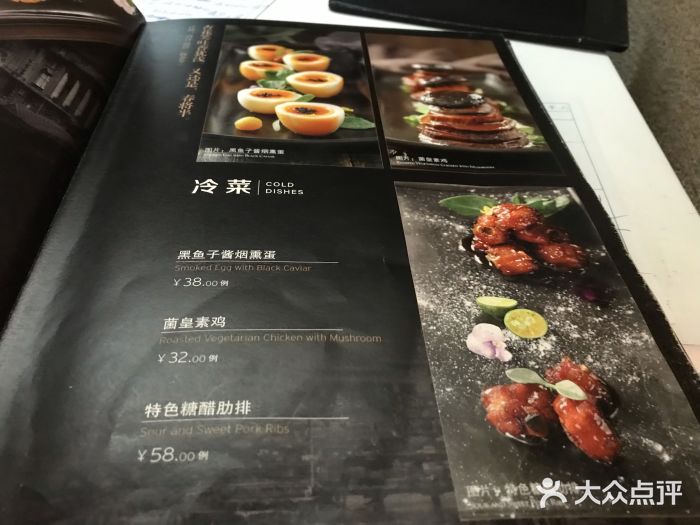 HOMES上海本帮菜(襄阳公园店)菜单图片