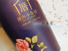 -厝内小眷村(西单大悦城店)