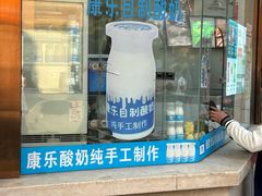 -康乐(滨江道店)