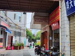 -元吉老一碗小锅米线(胜利广场店)