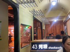 -河坝烧烤串城(金达莱店)