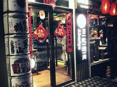 门面-赤谷和牛烧肉居酒屋(石景山店)
