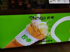 -柠季·手打柠檬茶(静安大悦城北座B1店 )