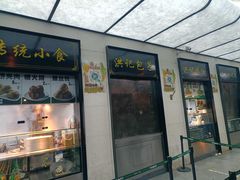 -牛街洪记小吃店(牛街店)