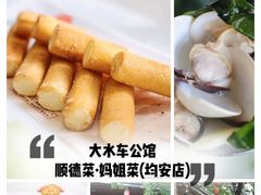 -大水车公馆·顺德菜·妈姐菜(均安店)