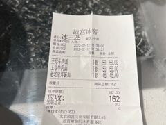 -故宫冰窖餐厅