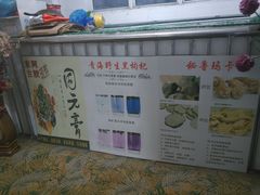 -御一坊盲人推拿(青年路店)