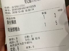 账单-樊记腊汁肉(竹笆市总店)