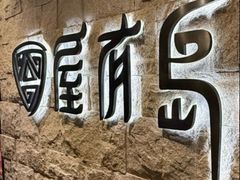 -屋有岛沉浸游戏旗舰店(中山公园店)