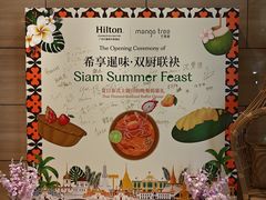 -广州万富希尔顿酒店·感趣自助餐厅·金秋蟹宴生蚝海鲜刺身