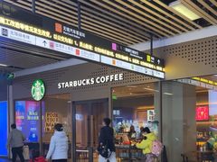 -星巴克(无锡高铁站店)