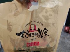 -奶奶的美食(李村步行街店)