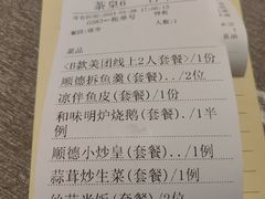 -香云轩·顺德菜(香云纱园林酒店店)