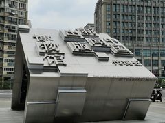 -中国近现代新闻出版博物馆