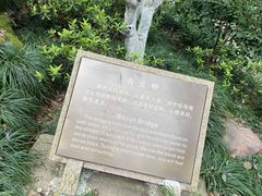-虎跑公园