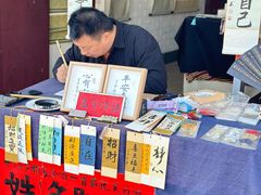 -绍兴书圣故里景区