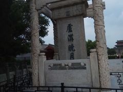 -卢沟桥文化旅游区