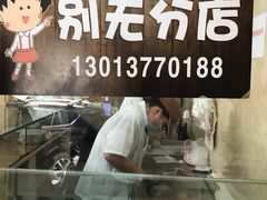 -杨招娣糕点(装驾桥巷店)
