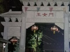 -西安汉城湖景区