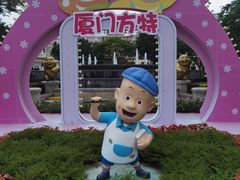 -厦门方特梦幻王国