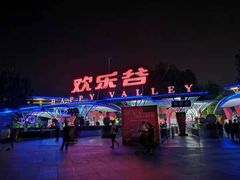 -呷哺呷哺 黄金牧场 (欢乐谷店)