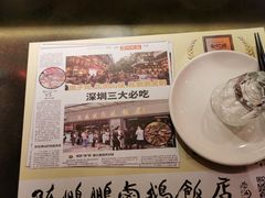 -陈鹏鹏潮汕菜(宝安机场T3航站楼店)