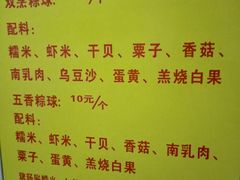 -老妈宫粽球