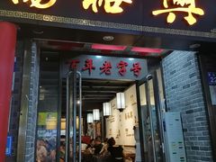 -杨裕兴(岳麓山店)