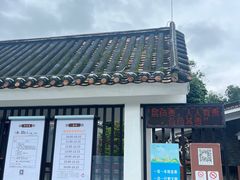 -梁园