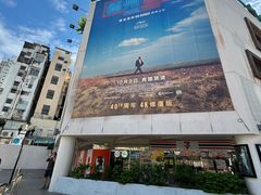 -百老汇电影中心(油麻地店)