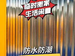 -安东易迷你自助仓储寄存仓库(杨浦店)