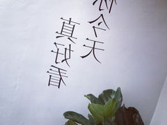-About Bistro關於·泰式家庭料理