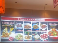 -老济南·地道济南菜(大明湖店)