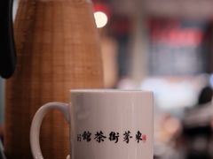 -東茅街茶馆