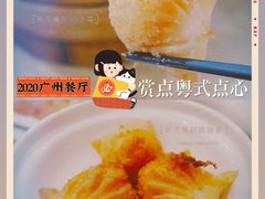 -赏点粤式点心(广州塔店)