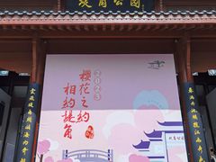 -堤角公园