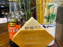 -勤德兴(湖滨路店)
